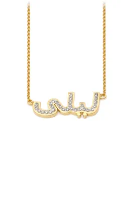 Pendentif prénom Leïla en arabe Or