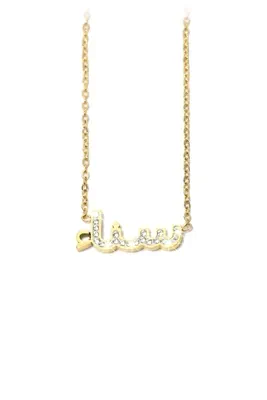 Pendentif prénom Sanaa en arabe Or