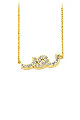 Pendentif prénom Nour en arabe Or