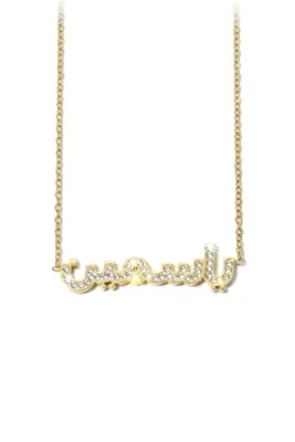 Pendentif prénom Yasmine en arabe Or